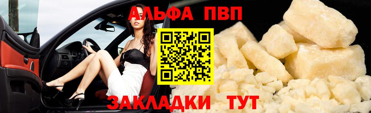 Alpha-PVP Crystall  APVP  A PVP VHQ  Вход с VPN  Ливны  Alpha PVP крисы CK 