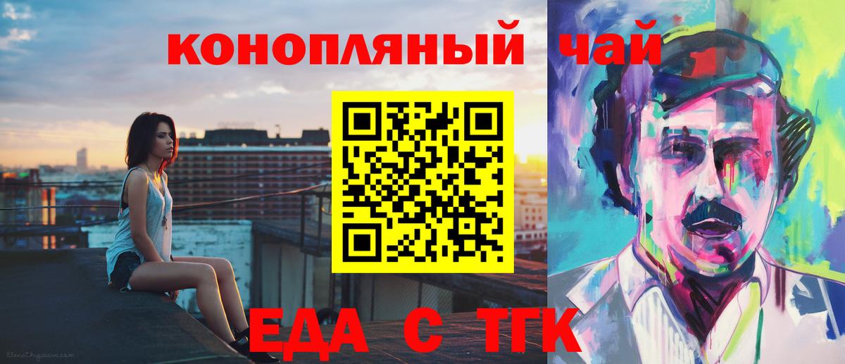 Печенье с ТГК марихуана  Вход с VPN  Ливны 