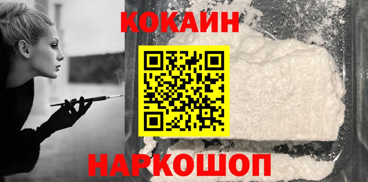 КОКАИН Columbia Ливны