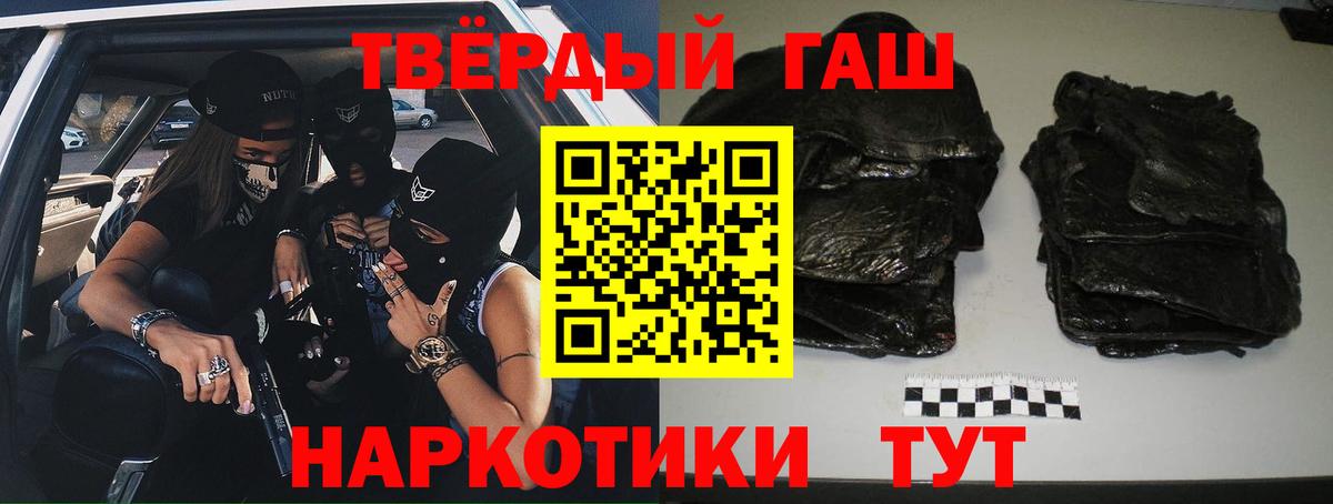 Ливны  Гашиш 40% ТГК  ГАШИШ ice o lator  Вход с VPN 