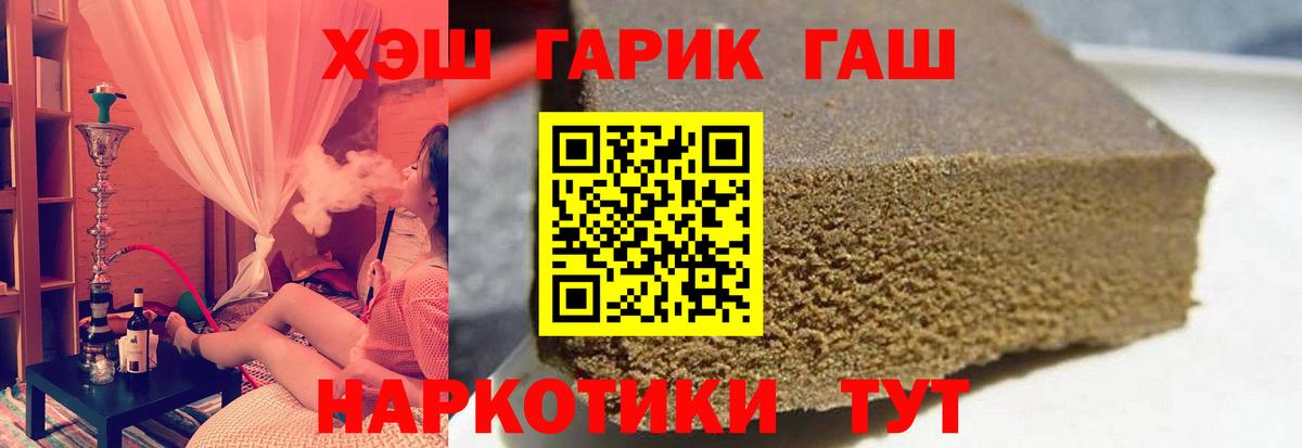 ГАШИШ ice o lator Ливны