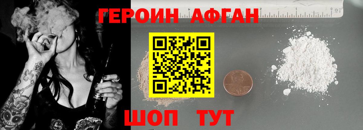 Героин белый  Вход с VPN  Ливны 