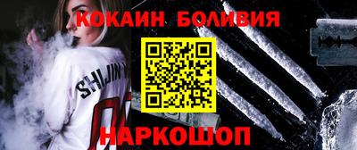 кокаин перу Гусев