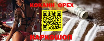 кокаин перу Гусев