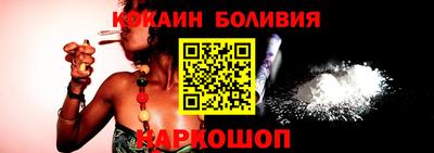 кокаин перу Гусев