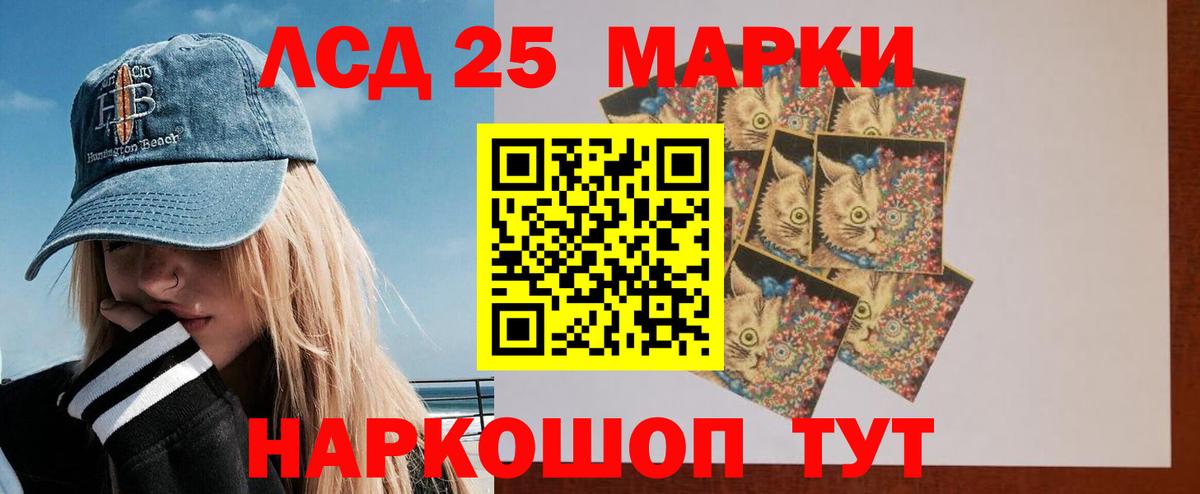 Лсд 25 экстази кислота Ливны