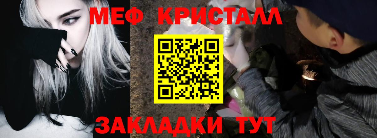 Мефедрон  Ливны