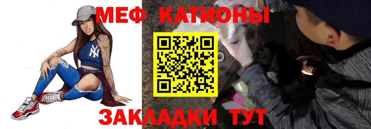 МЕФ кристаллы  Вход с VPN  Меф  МЯУ-МЯУ mephedrone  Ливны 