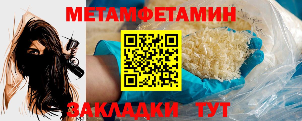 Метамфетамин витя  Метамфетамин витя  МЕТАМФЕТАМИН  Вход с VPN  Ливны 