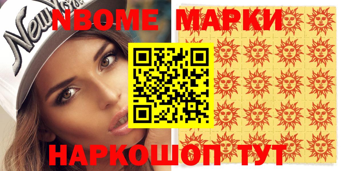 Наркотические марки 1,8мг  Вход с VPN  Ливны  Наркотические марки  Наркотические марки 1,8мг 