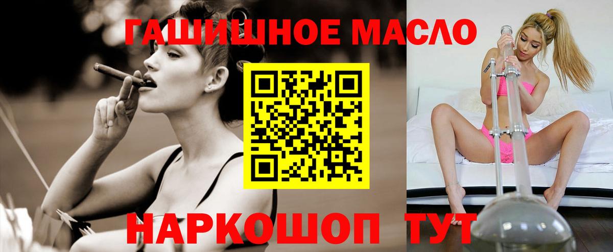 ТГК жижа  Вход с VPN  Ливны 