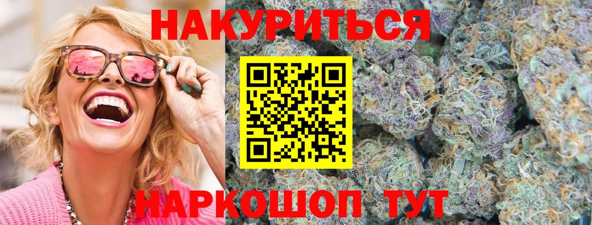 Канабис тримм Ливны